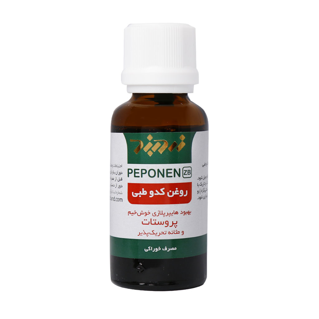 خرید قطره خوراکی پپونن روغن کدو طبی زردبند 30 میلی لیتر