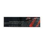 خرید و قیمت پودر گلوتالوکس لوکس