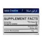 قیمت و خرید پودر کراتین مونوهیدرات استلا نوتریشن 300 گرم